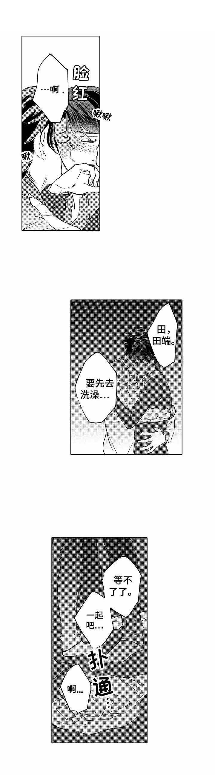 第21章：绝不放手（完结）