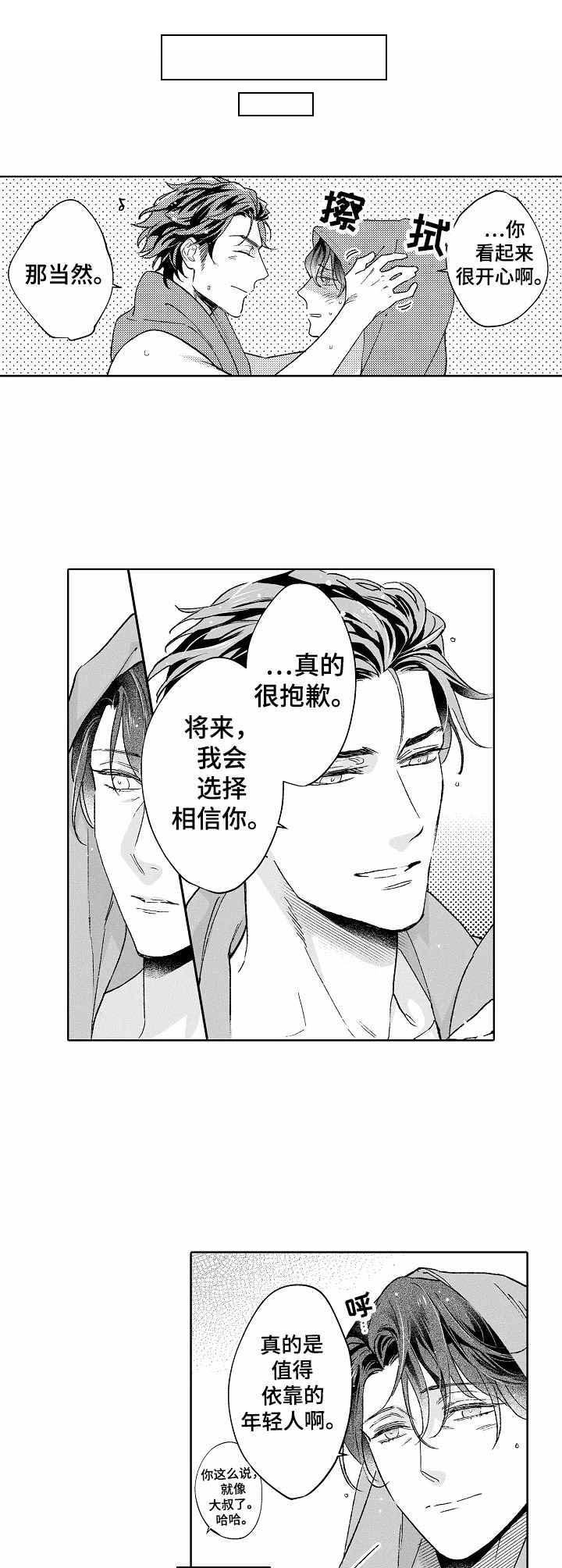 第21章：绝不放手（完结）