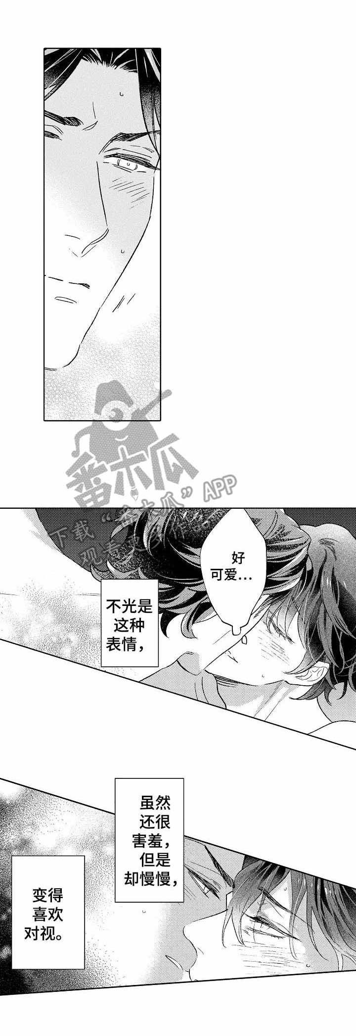 第21章：绝不放手（完结）