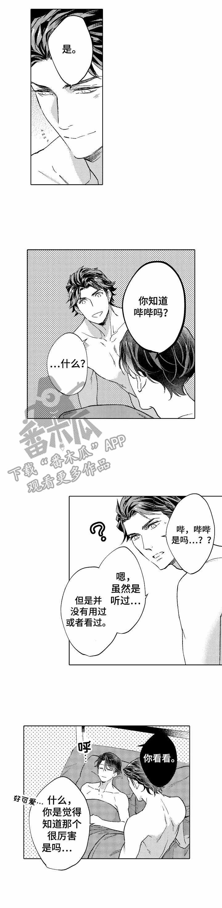 第21章：绝不放手（完结）