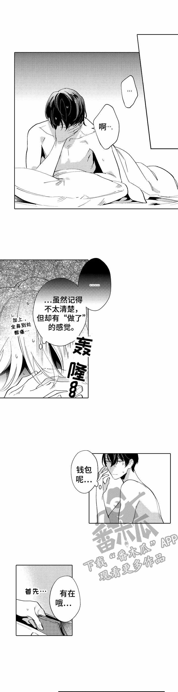 第3章：面试