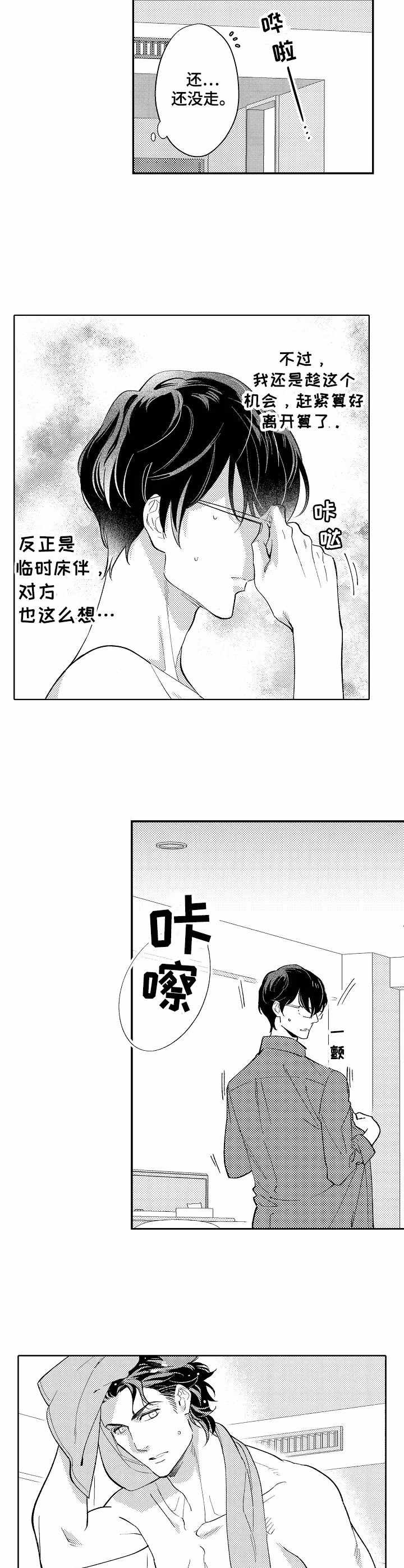 第3章：面试