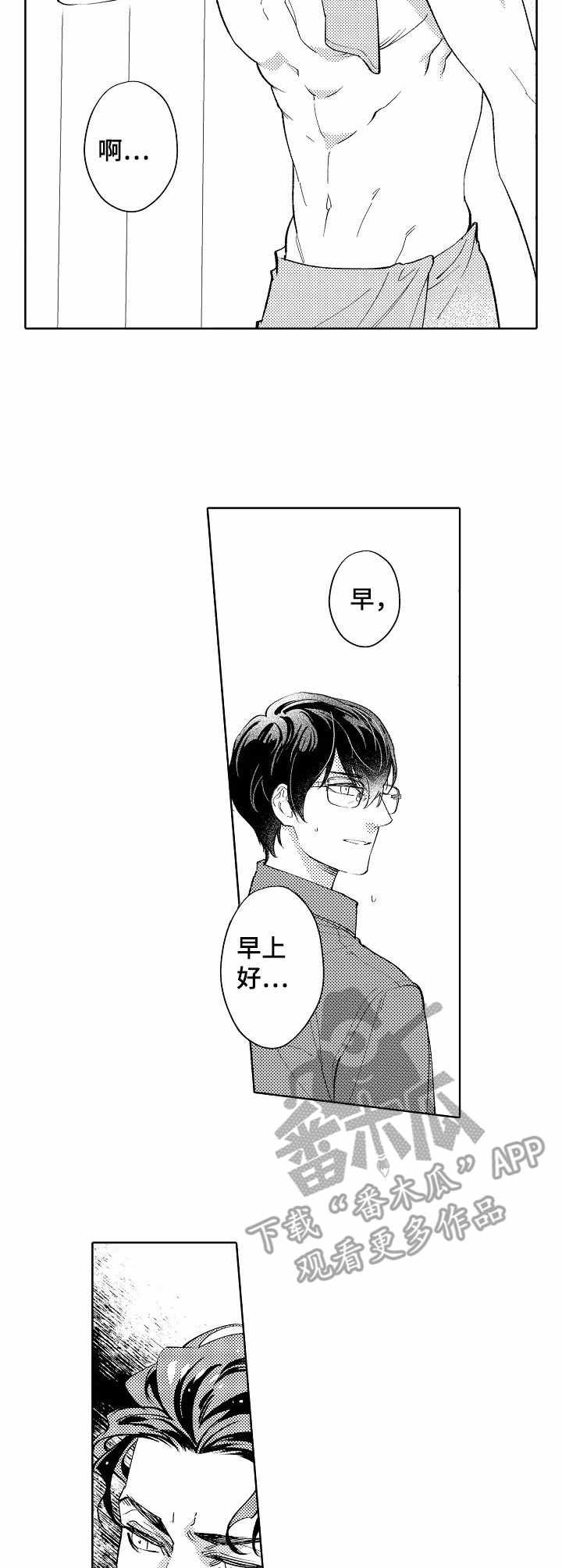 第3章：面试