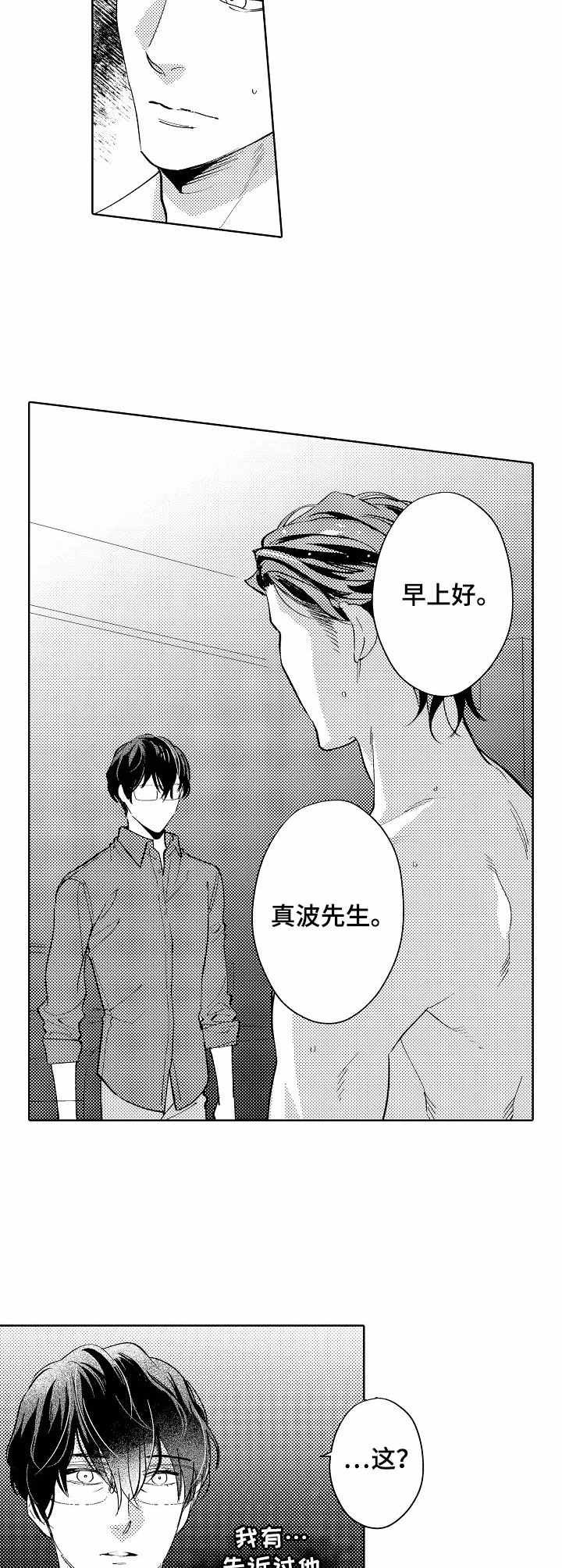 第3章：面试