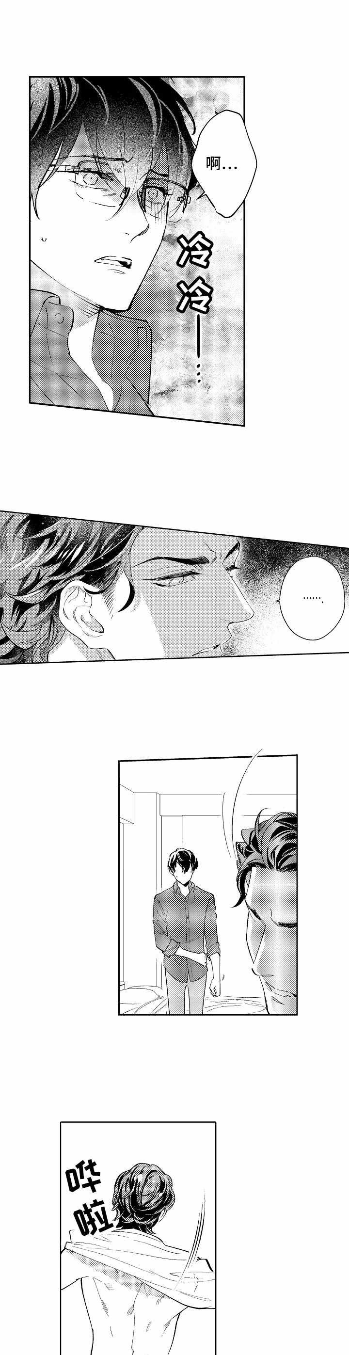 第3章：面试