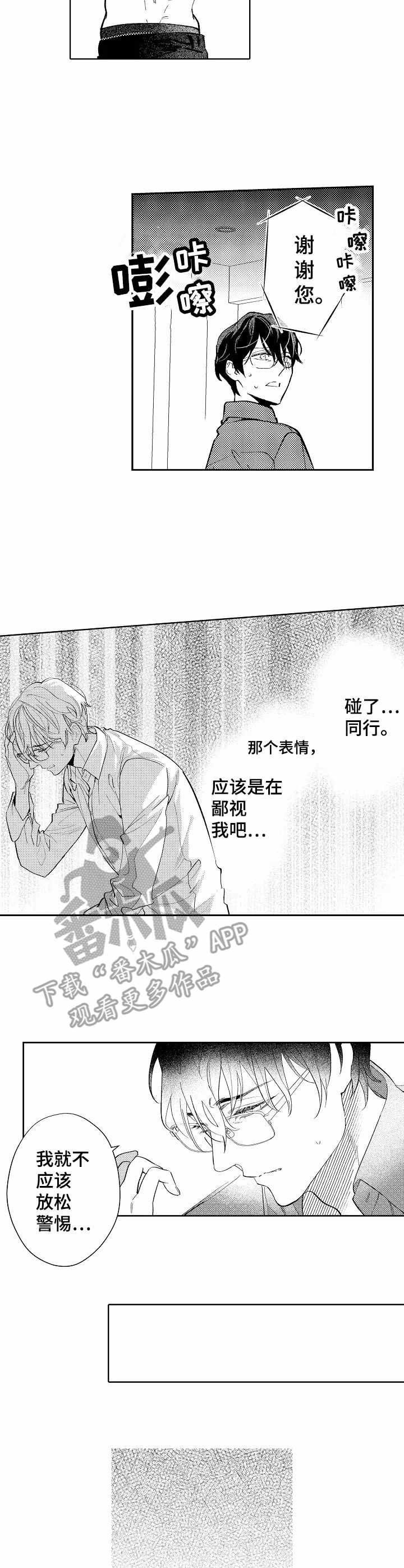 第3章：面试