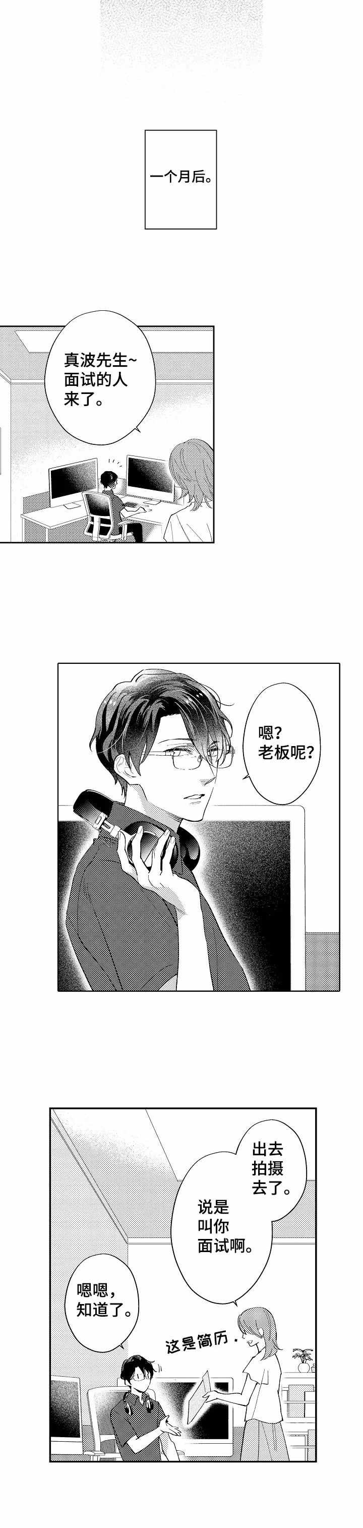 第3章：面试