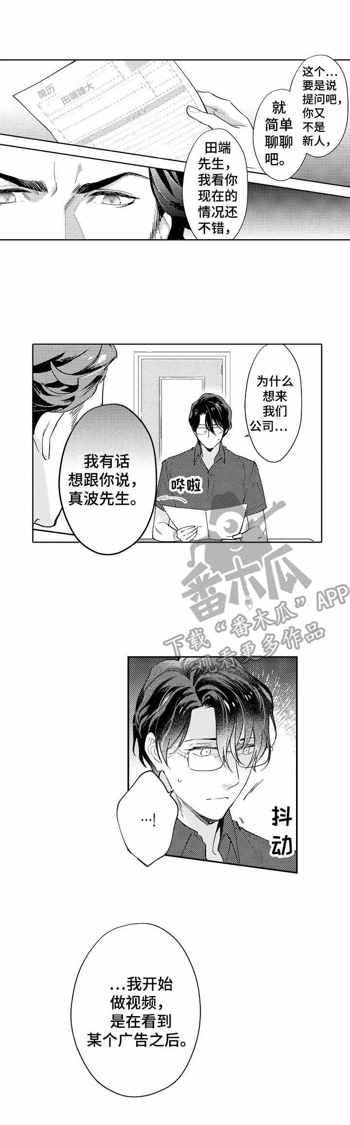 第4章：憧憬