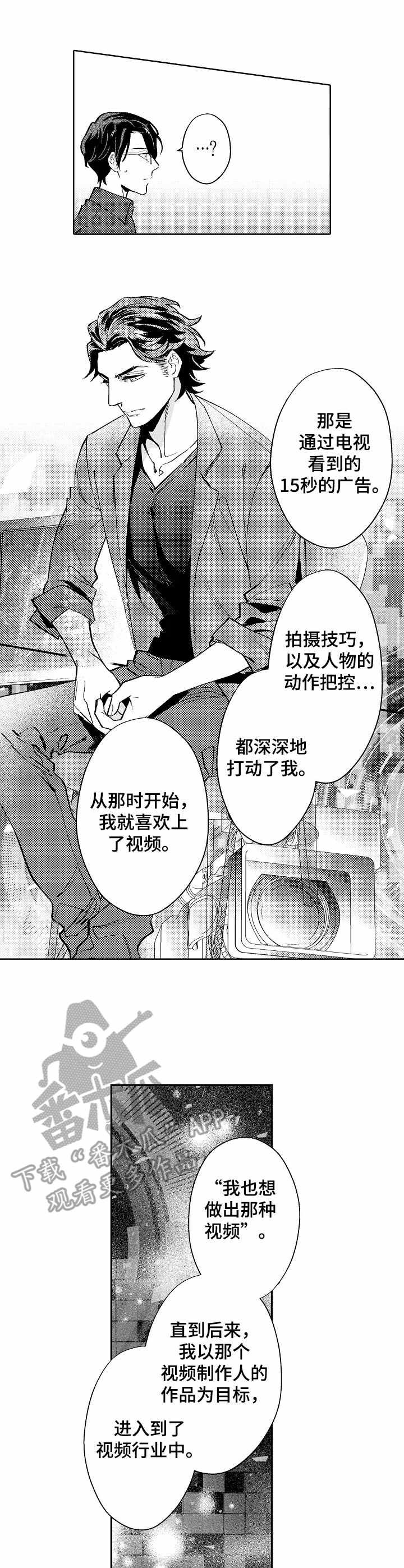 第4章：憧憬