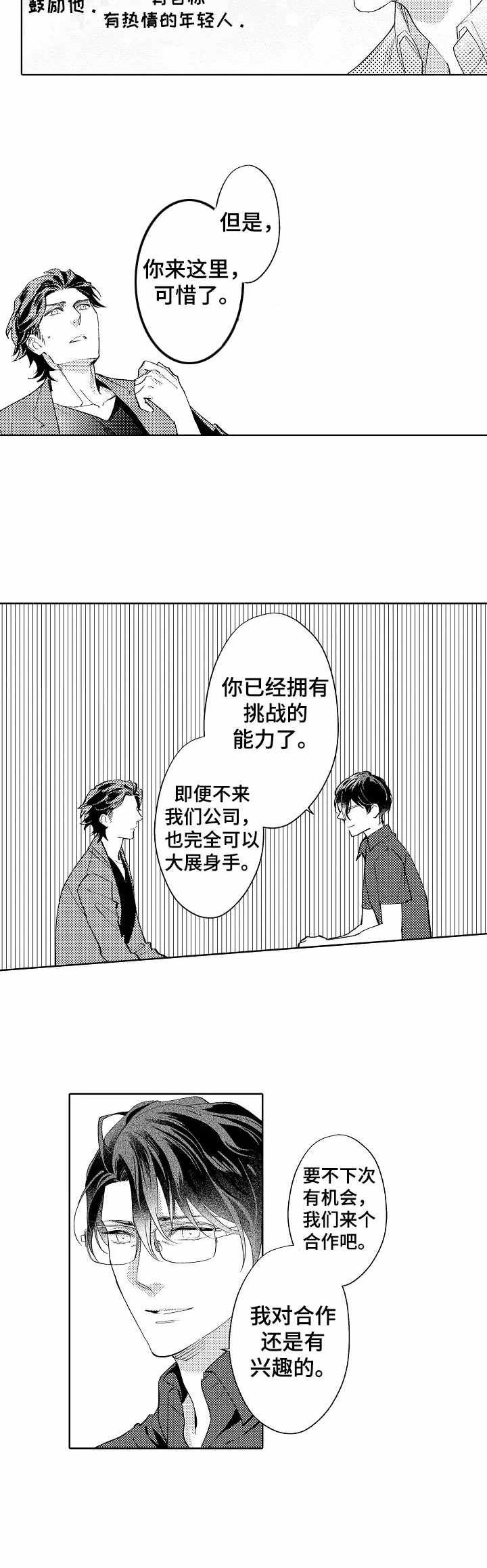 第4章：憧憬