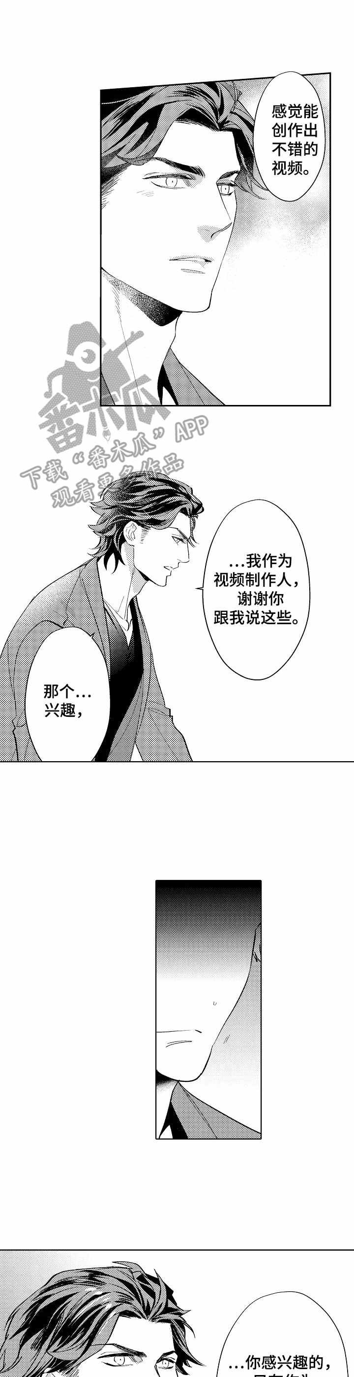 第4章：憧憬