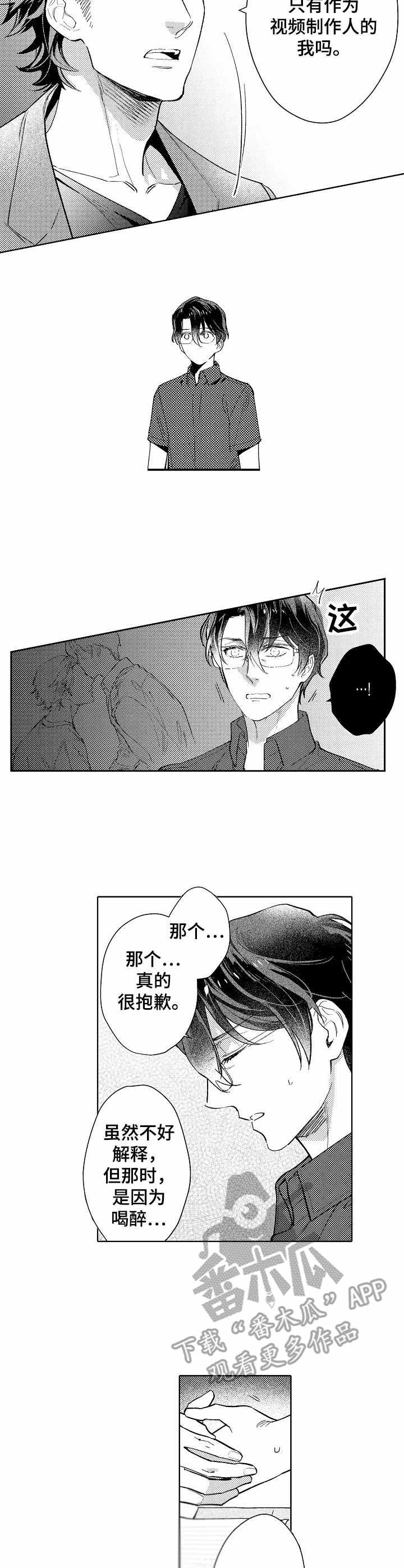 第4章：憧憬