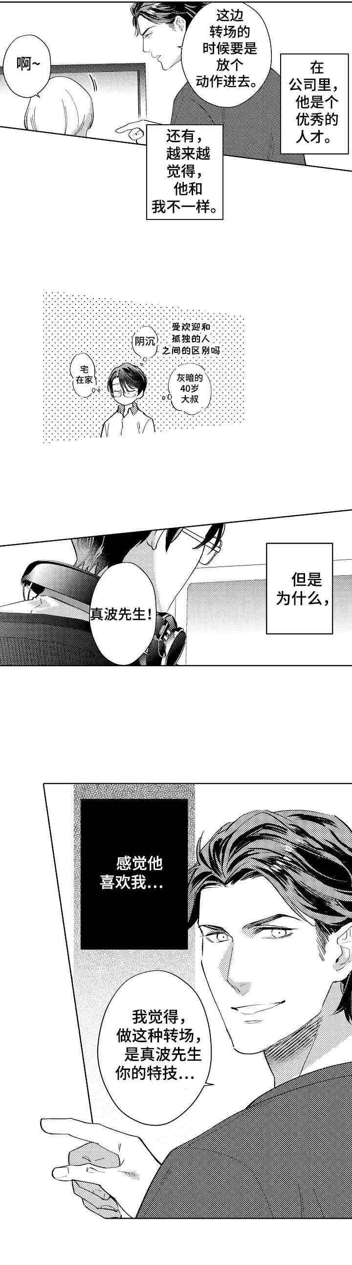 第5章：受欢迎