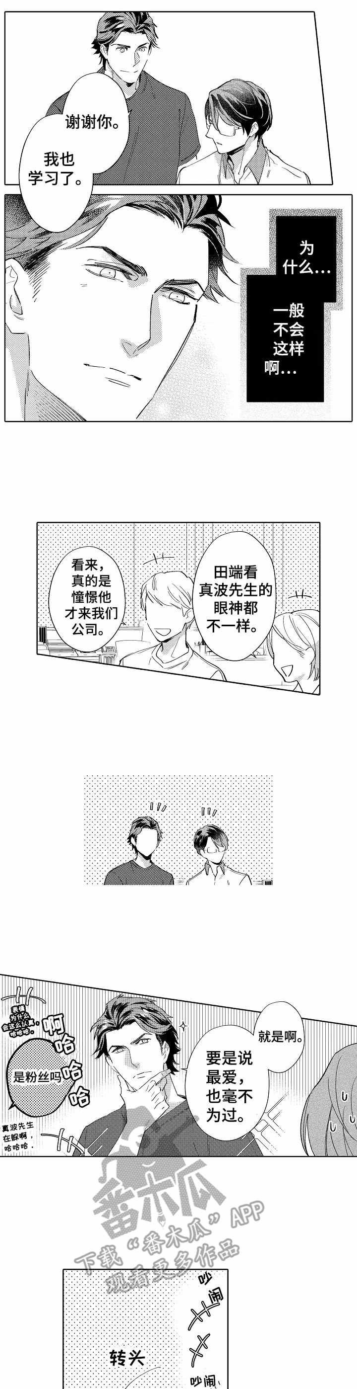 第5章：受欢迎