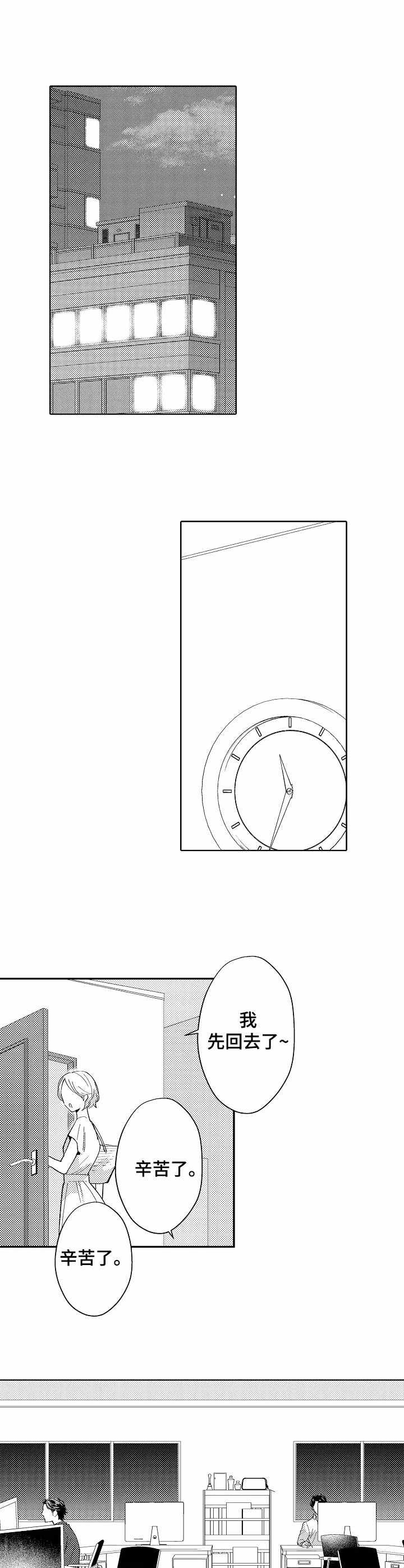 第6章：车坏了
