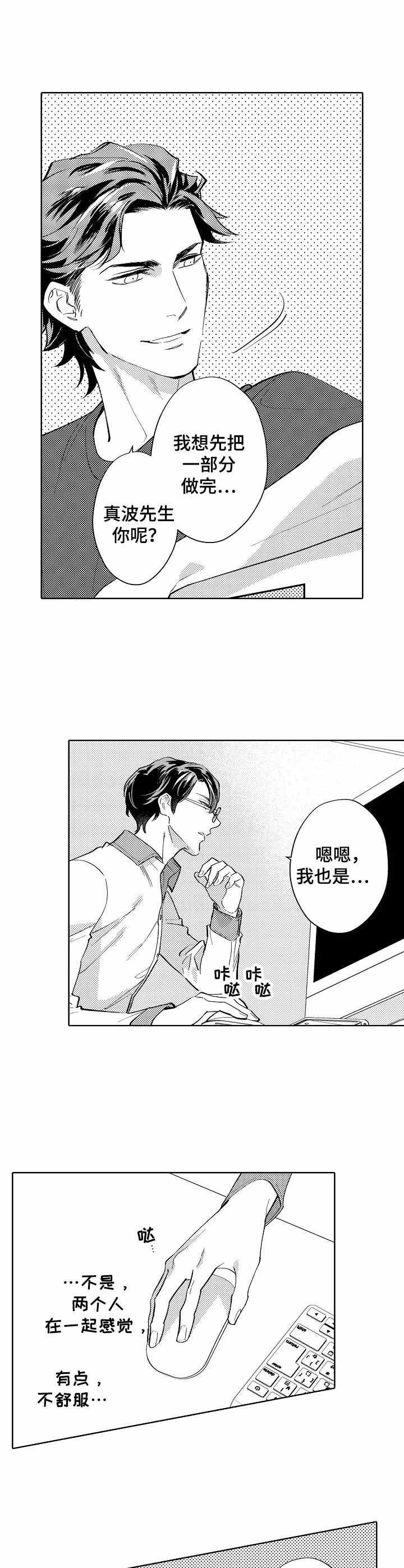 第6章：车坏了