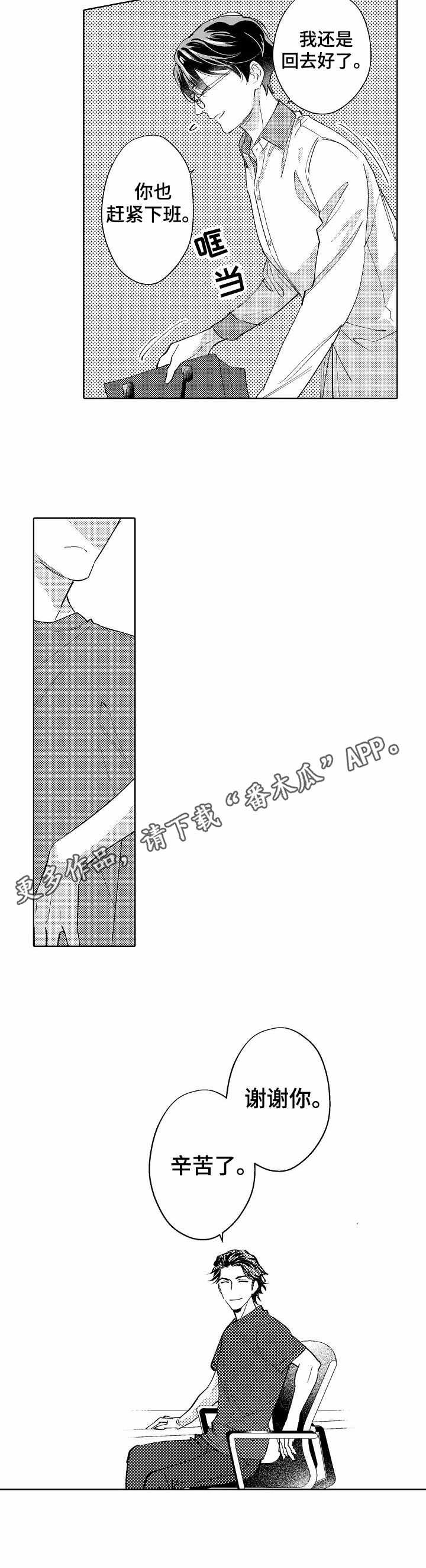 第6章：车坏了