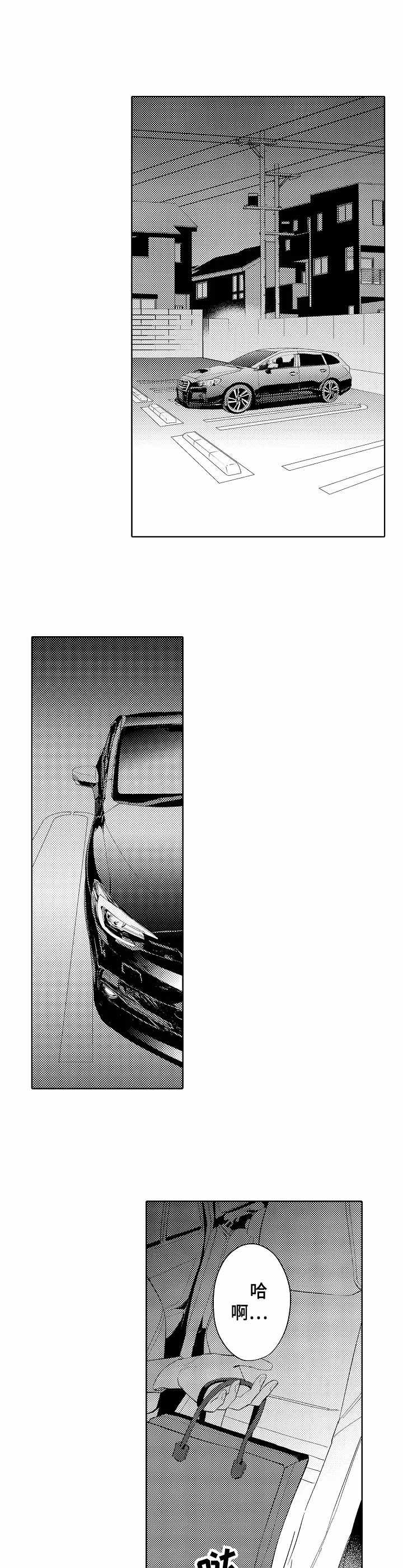 第6章：车坏了