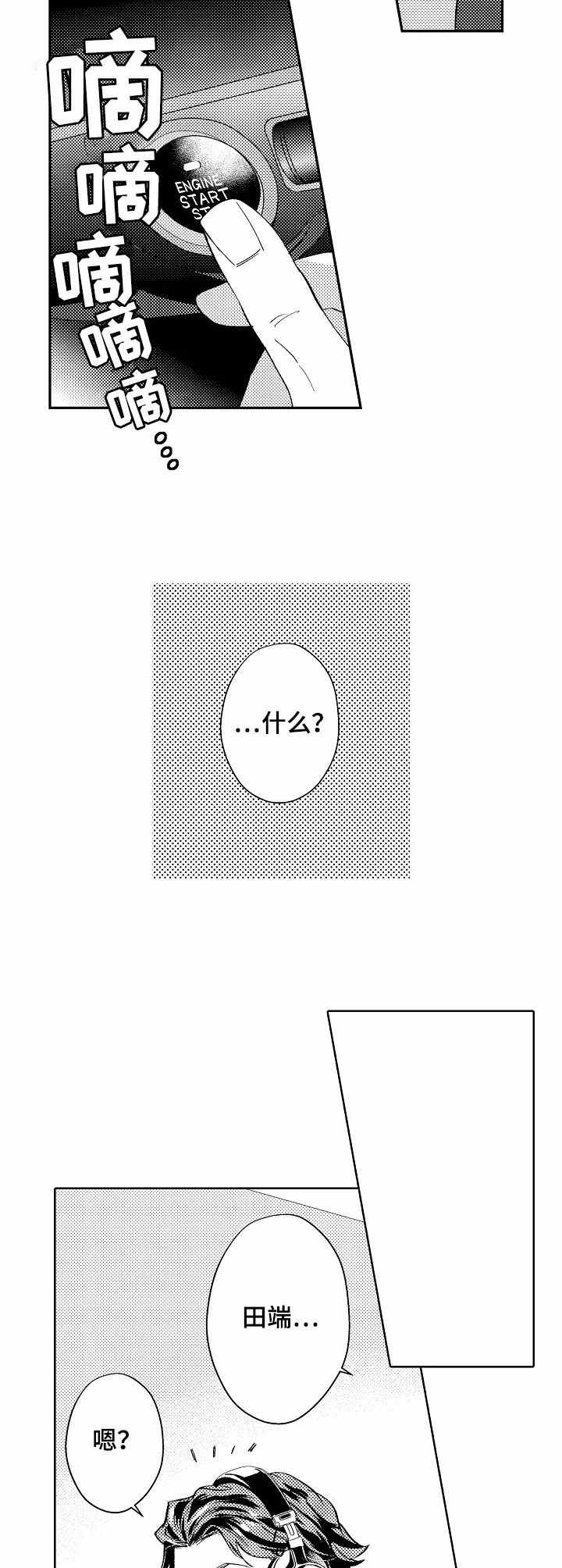 第6章：车坏了