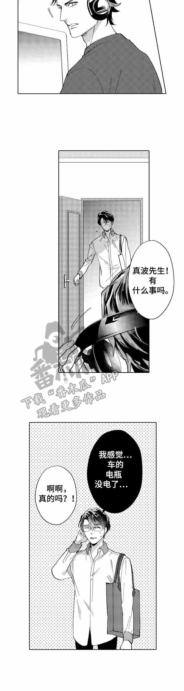 第6章：车坏了