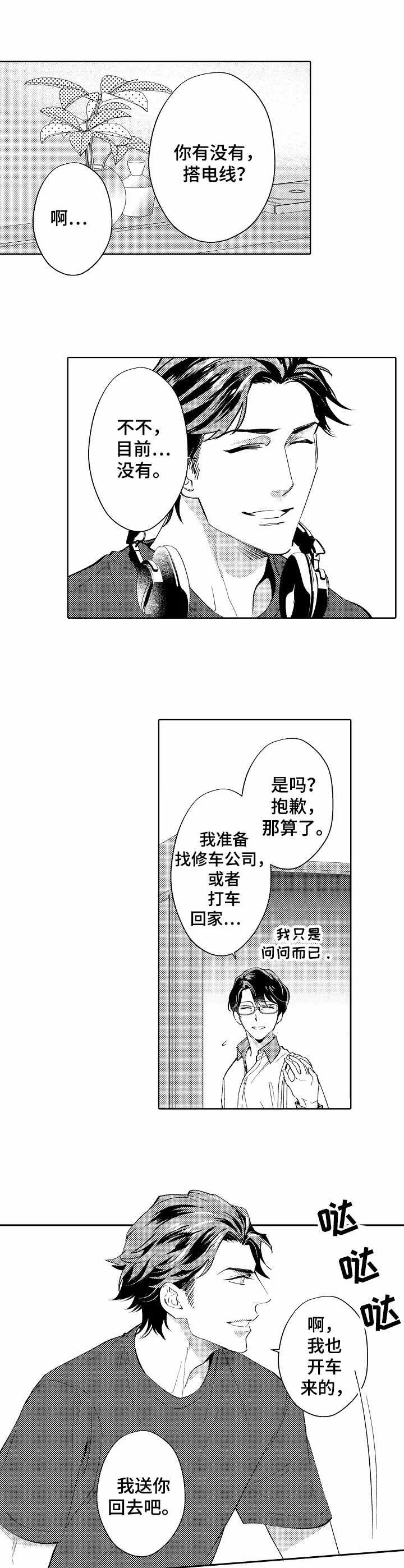 第6章：车坏了