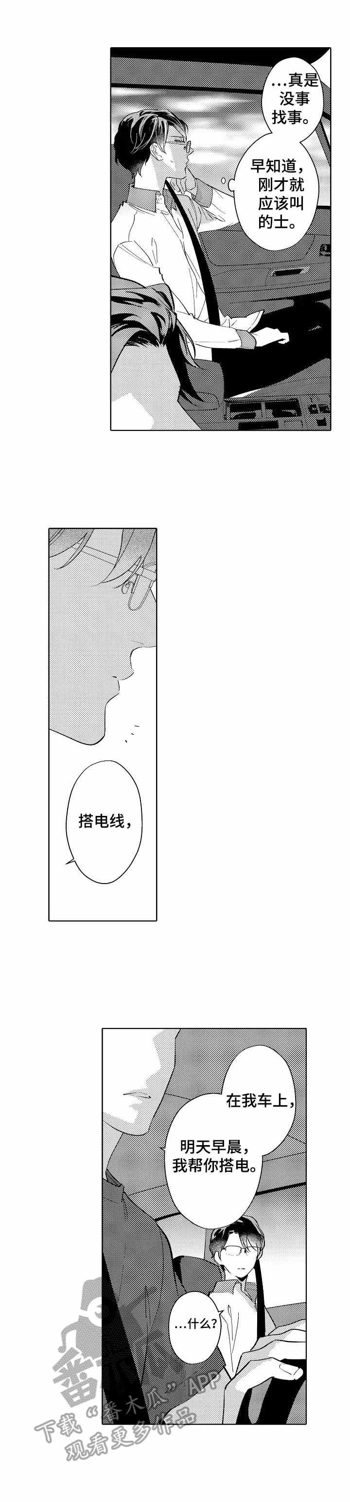 第7章：很认真