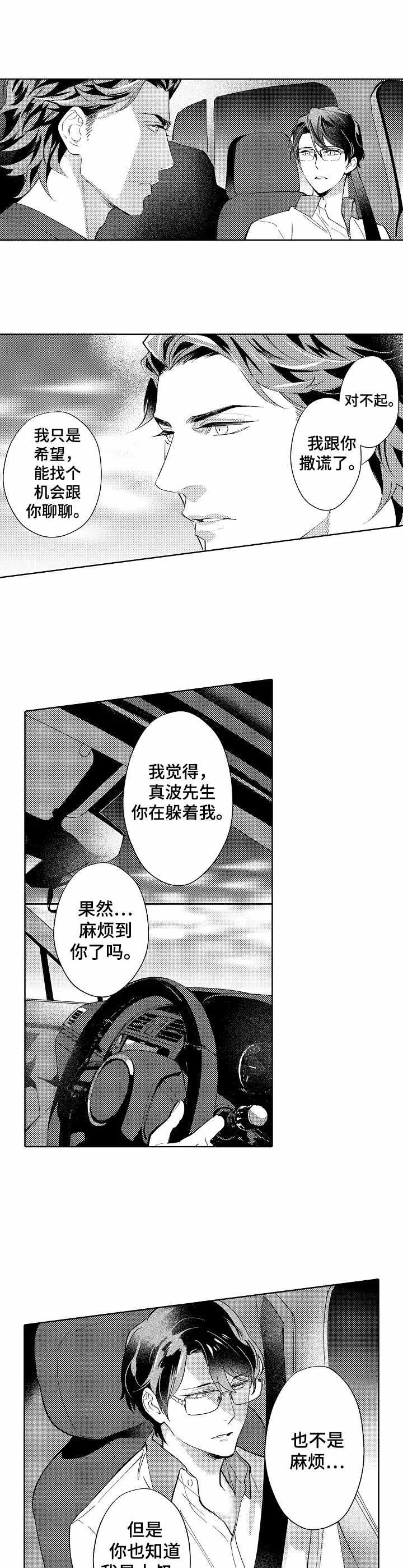 第7章：很认真