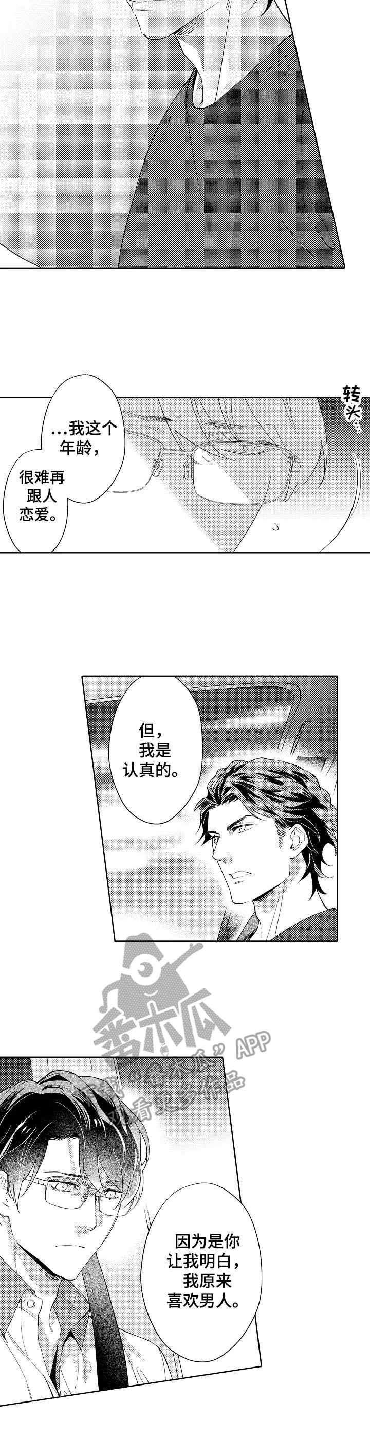 第7章：很认真