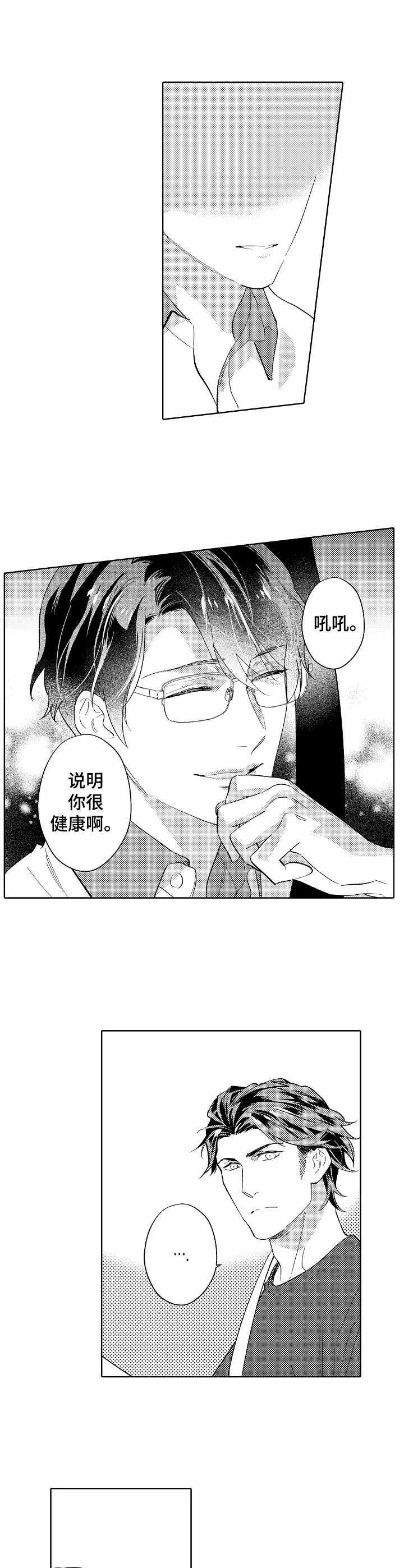 第7章：很认真