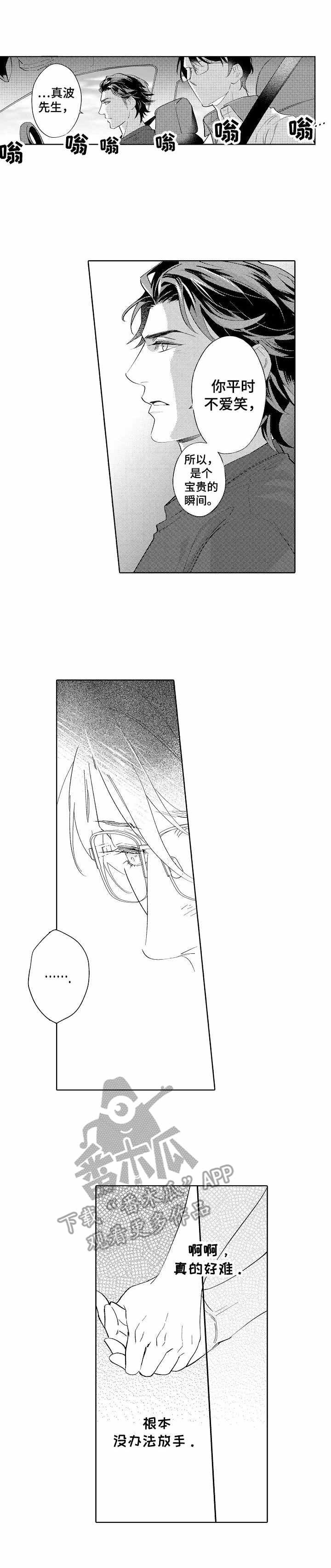 第8章：勇气