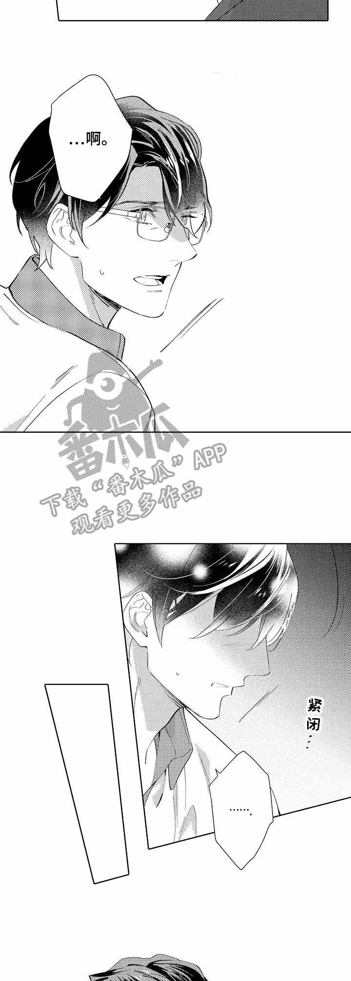 第8章：勇气