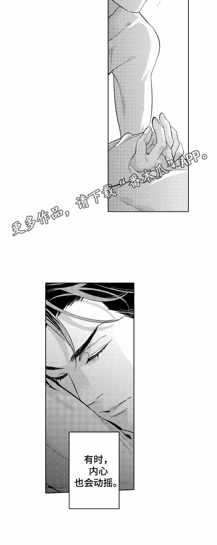 第8章：勇气