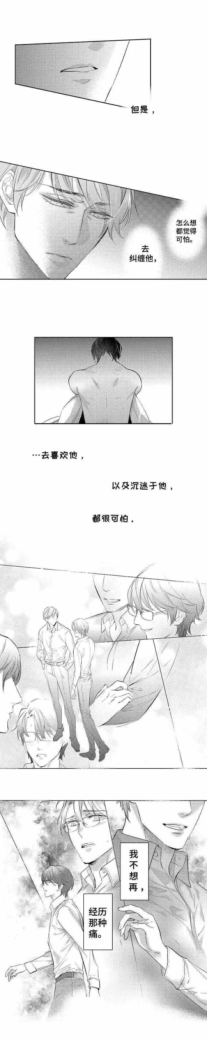 第8章：勇气