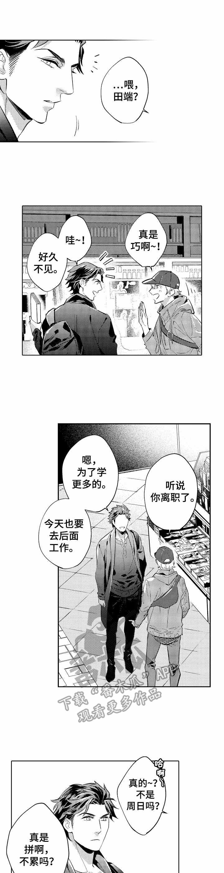 第9章：很害怕