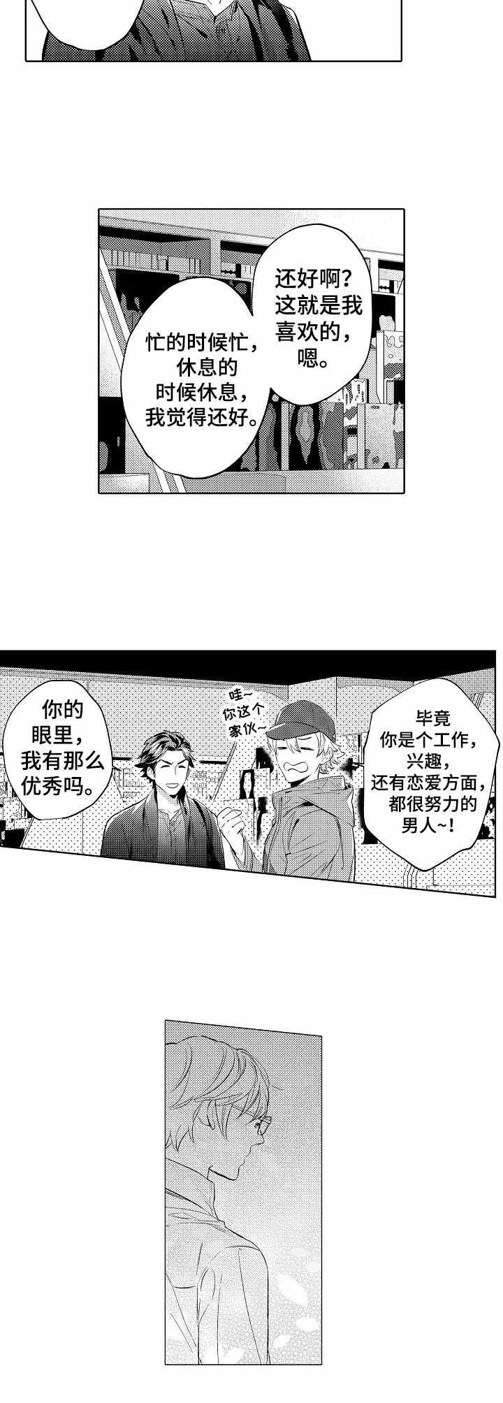 第9章：很害怕