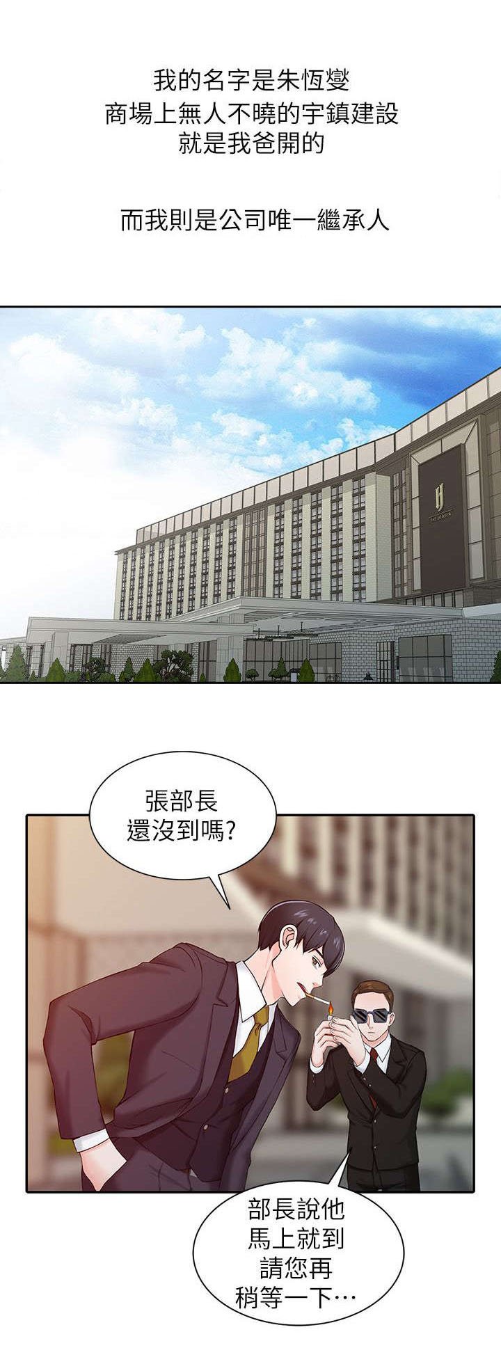 第1章：威胁