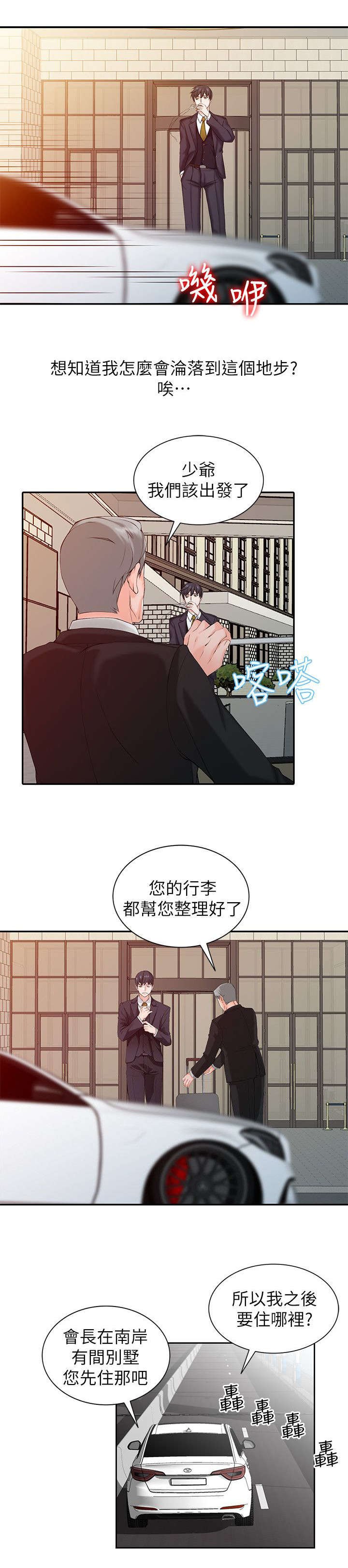 第1章：威胁
