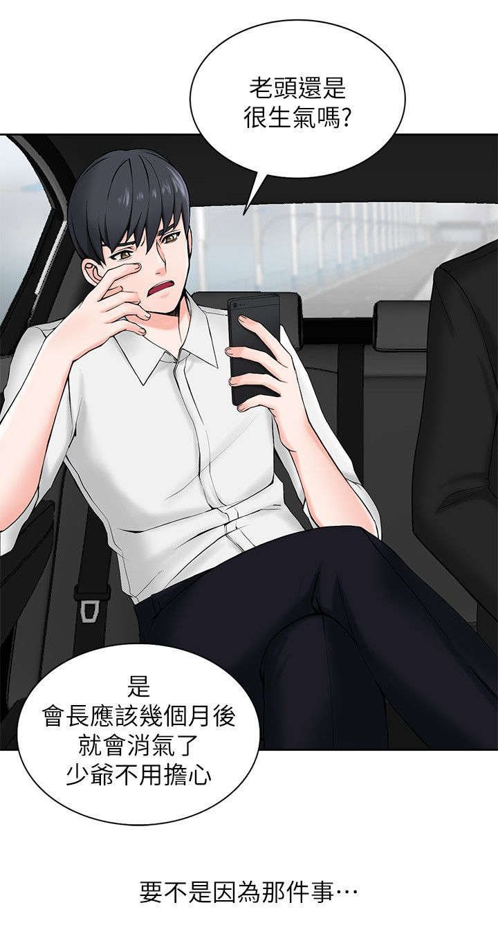 第1章：威胁