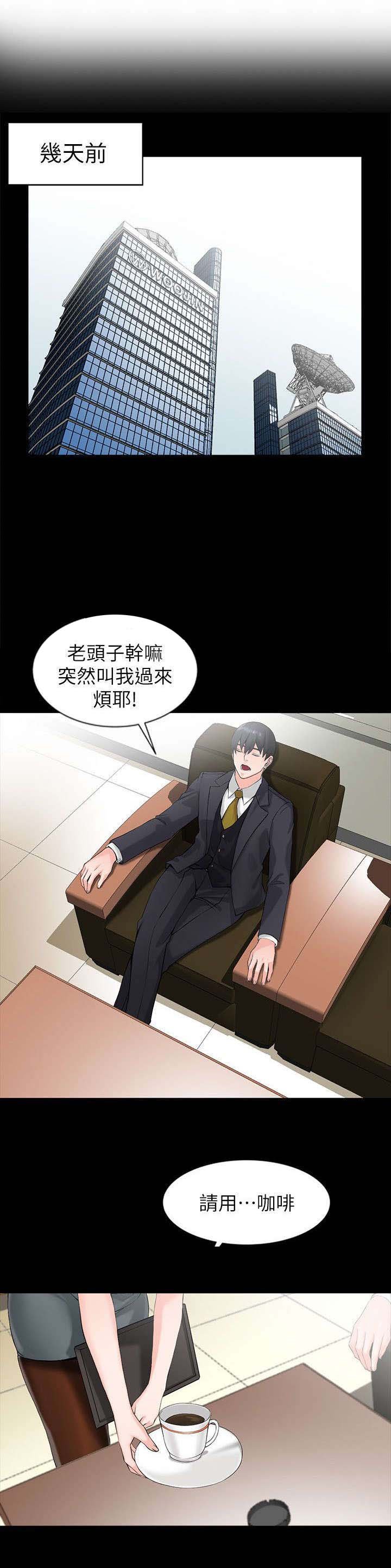 第1章：威胁