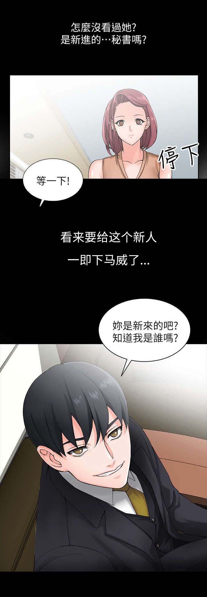 第1章：威胁