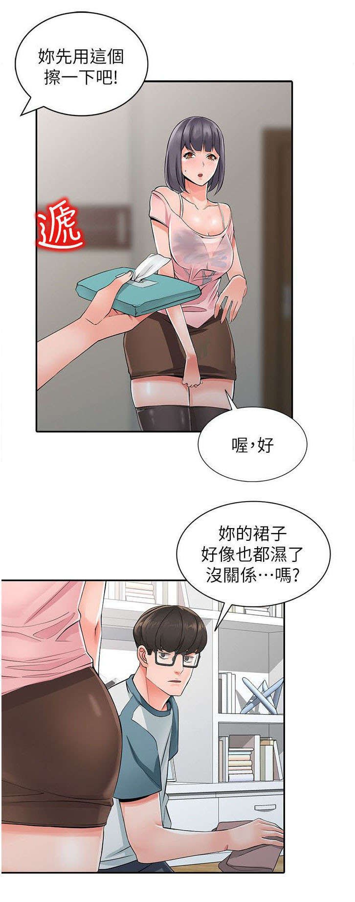 第10章：偷窥