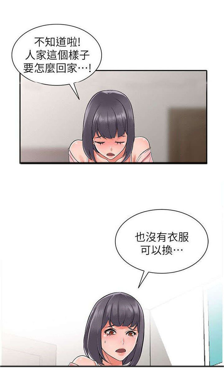 第10章：偷窥