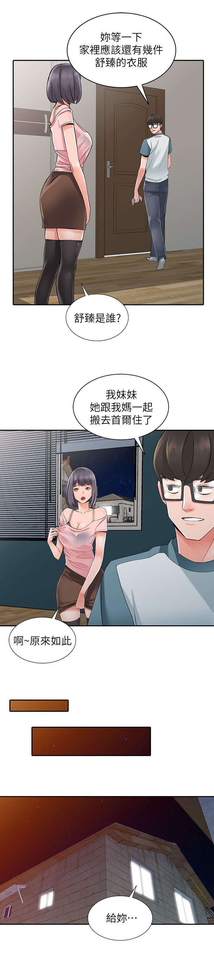 第10章：偷窥