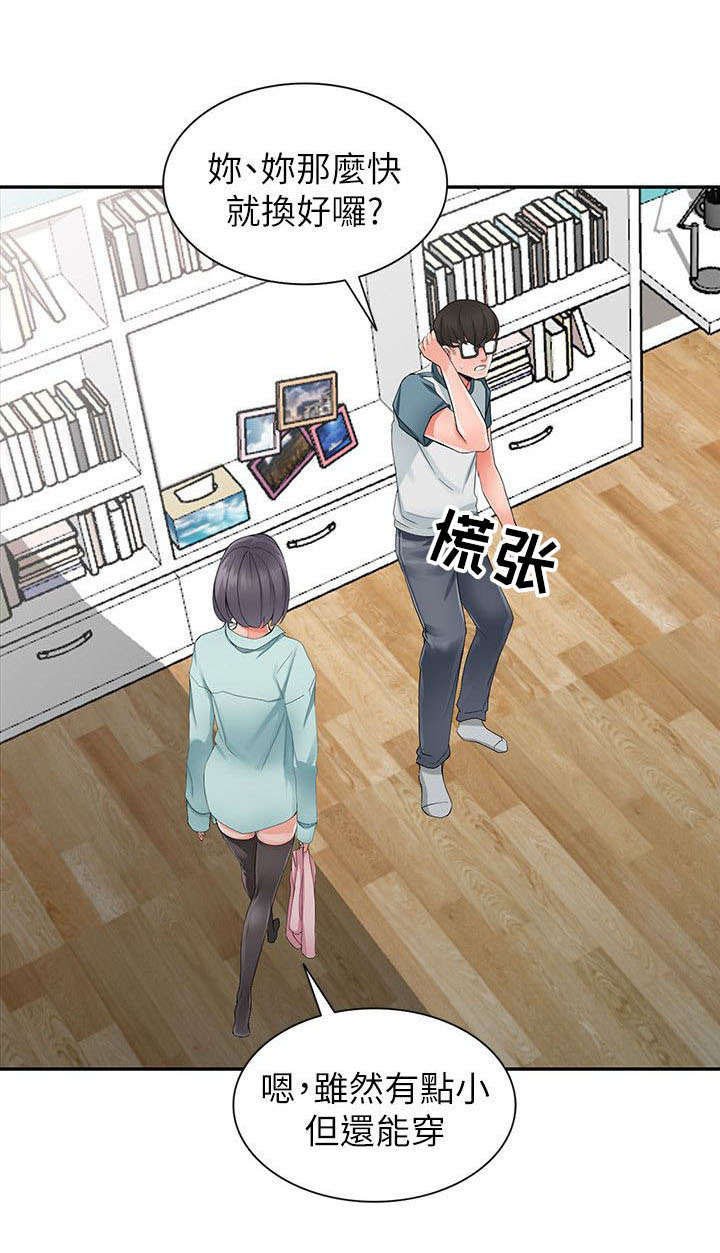 第10章：偷窥