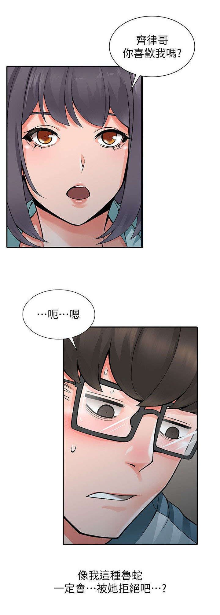 第10章：偷窥
