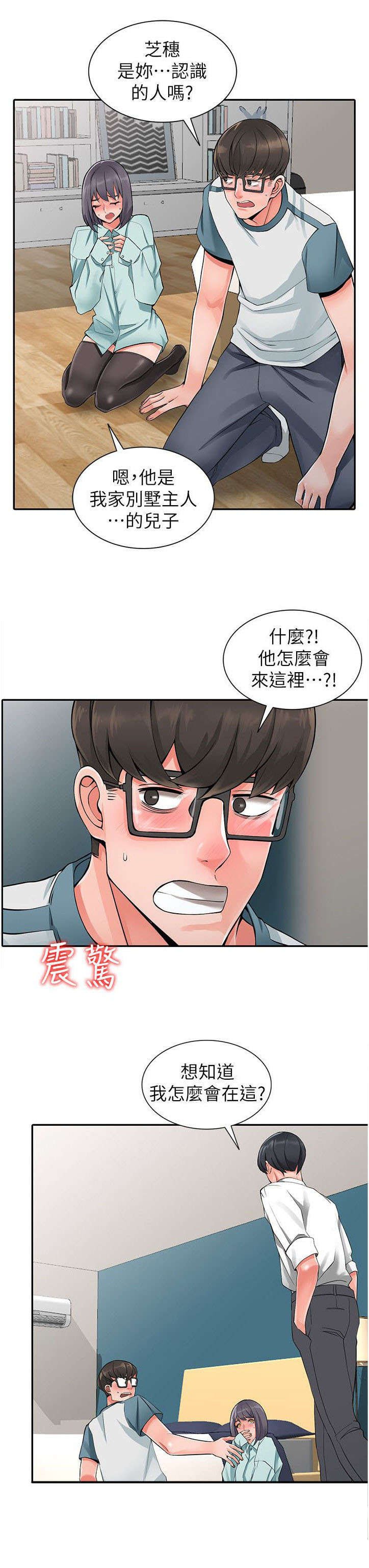 第11章：干涉
