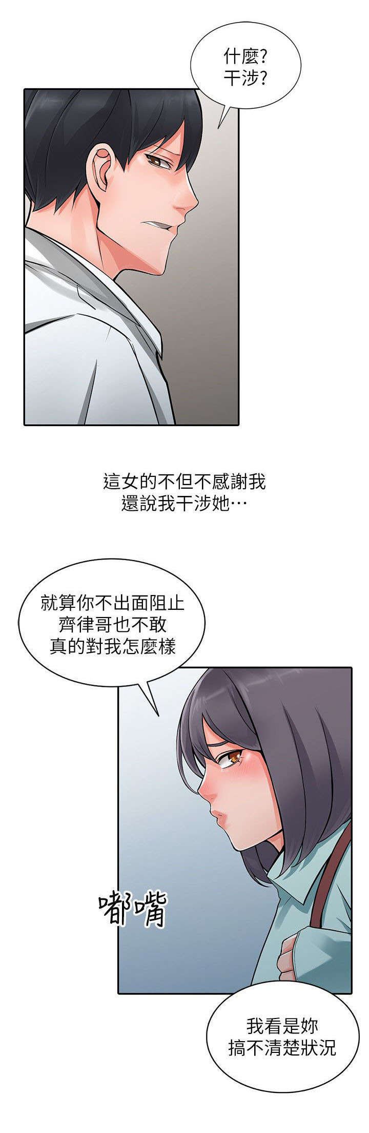 第11章：干涉