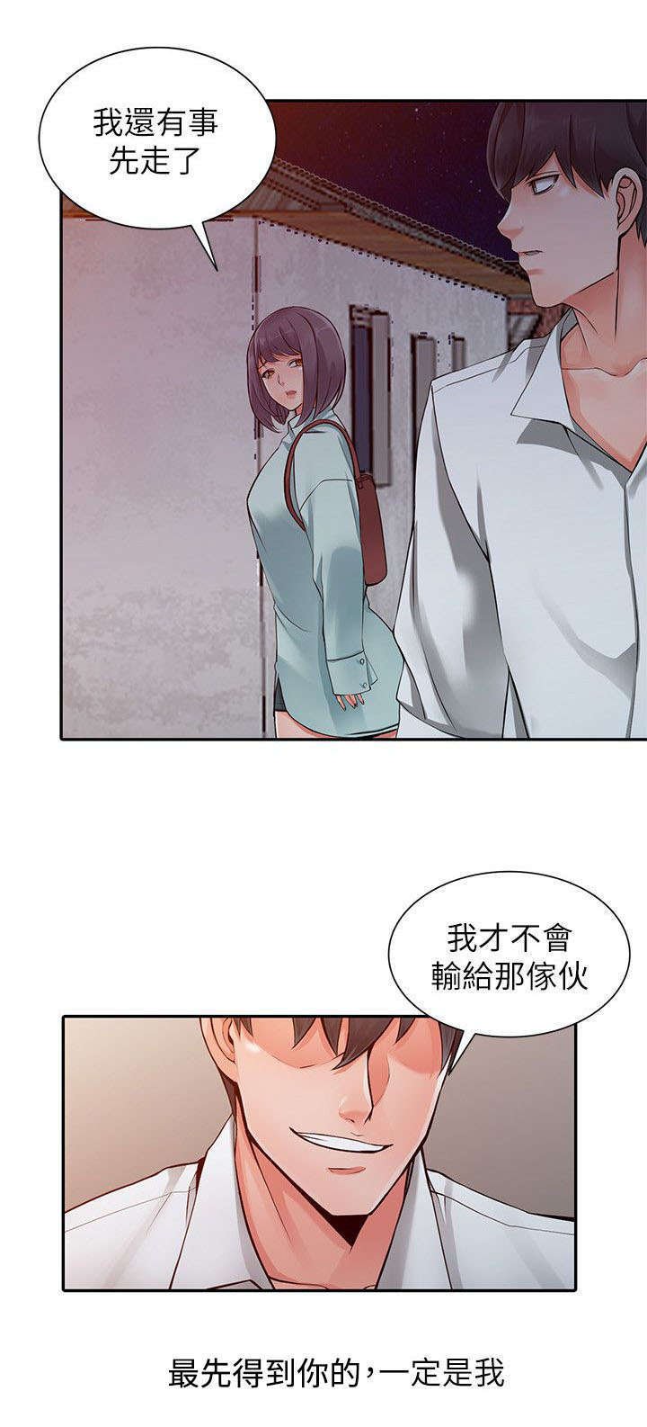 第12章：打发时间