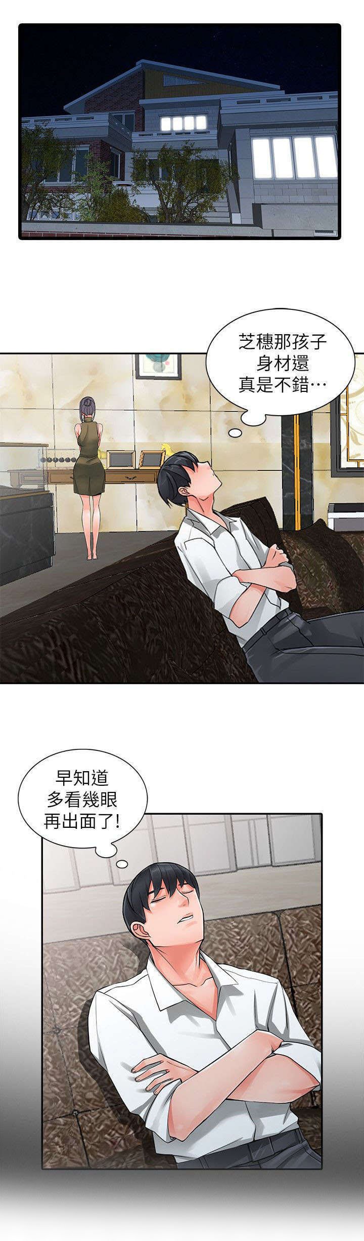 第12章：打发时间
