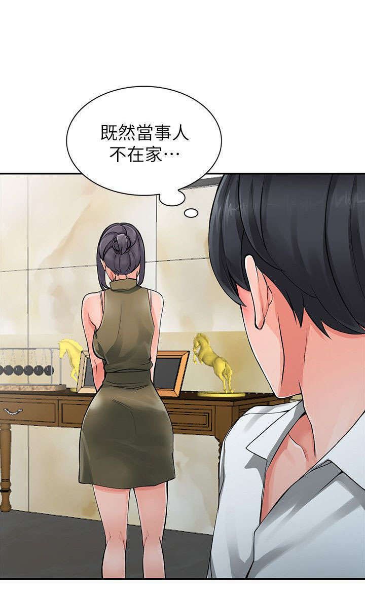 第12章：打发时间